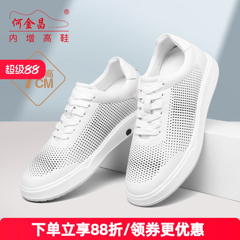 何金昌内增高鞋皮凉鞋男士户外休闲鞋韩版透气镂空运动滑板鞋7CM