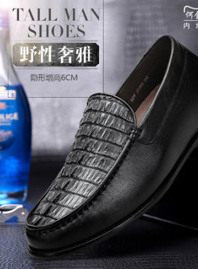 何金昌商务风正装鳄鱼皮内增高鞋