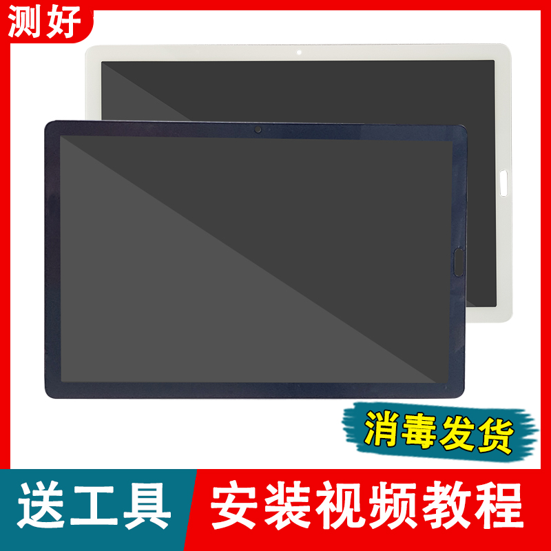 适用华为平板M6屏幕总成SCM-W09/AL09触摸屏SCMR内外触屏显示液晶