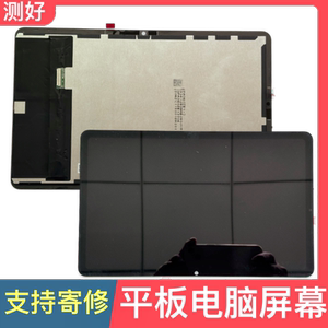 适用于荣耀平板V6屏幕总成KJR一W09显示KRJ-AN00液晶触摸屏