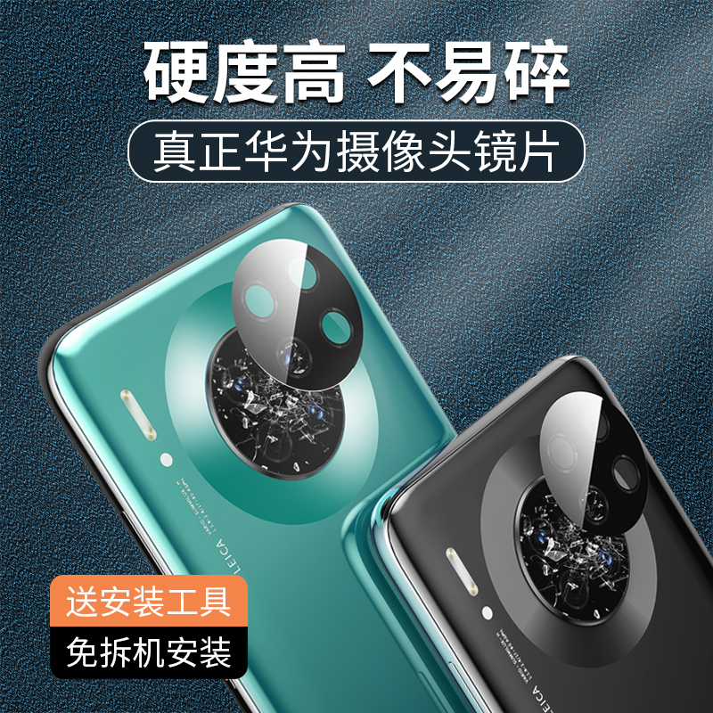 华为原装玻璃照相机摄像头镜片