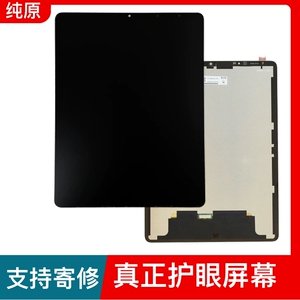 适用于步步高A6 A7 X3屏幕总成P21H170内外屏显示液晶屏盖板