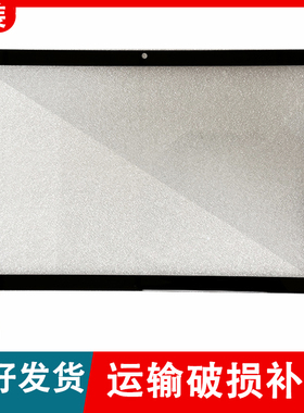 适用于TOPI学习机Y2触摸屏ToPl学习机外屏电容手写屏液晶屏显示屏