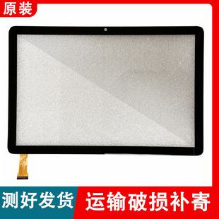 台电M40Plus平板电脑P30S学习机TLC005触摸外屏触屏内液晶屏幕