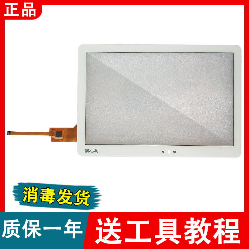 优学派U36 U36+ 液晶外屏触摸屏平板手写电容屏显示屏内触屏幕