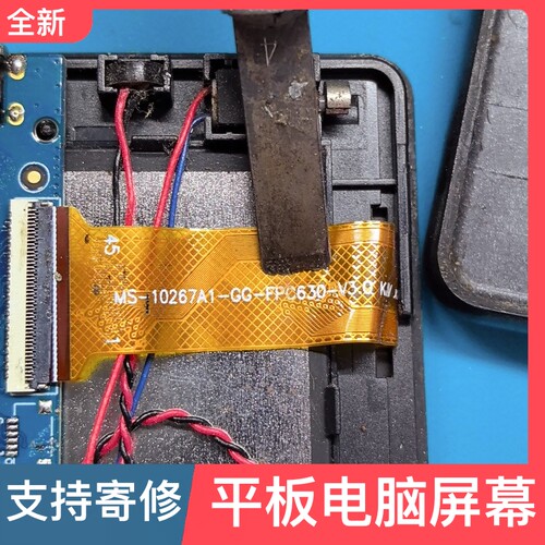 H-10267A1-GG-FPC630-V3.0平板电脑学习机触摸屏 手写外屏幕