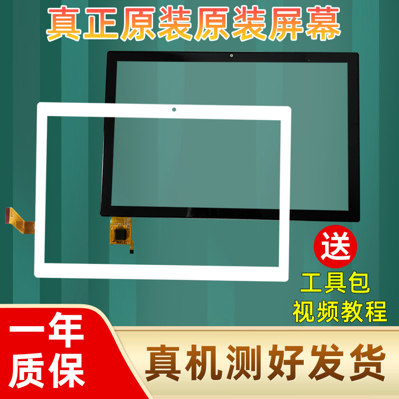 台电m30 m40触摸屏m30pro液晶plus外屏se手写电容屏幕显示内触屏