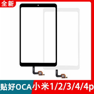 小米平板1 2 3 4代触摸屏4PLUS手写外屏Pad4 M1806D9Wpro盖板触屏