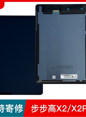 适用于步步高家教机X2/X2Pro学习机P22H190磨砂面手写A2屏幕总成
