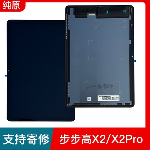 适用于步步高家教机X2 X2Pro学习机P22H190磨砂面手写A2屏幕总成