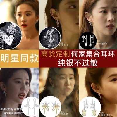 刘亦菲同款耳钉女何家耳环纯银甜美百搭气质日常个性百搭星云耳饰