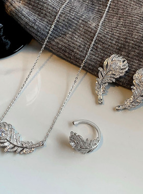 宝*龙羽毛耳钉女轻奢时髦爆闪锆石耳环高级感个性树叶戒指项链潮