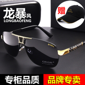 暴款 偏光太阳镜男司机开车专用眼镜变色墨镜龙暴风日夜两用驾驶镜