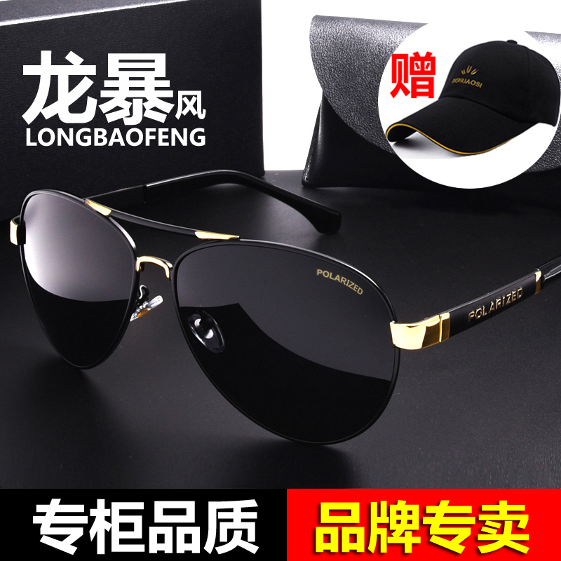 偏光太阳镜男司机开车专用眼镜驾驶墨镜潮龙暴风日夜两用变色钓鱼