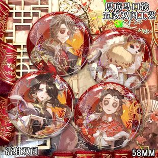 第五人格【五方来福】渔女作曲家医生爱哭鬼磨砂细闪徽章谷子吧唧