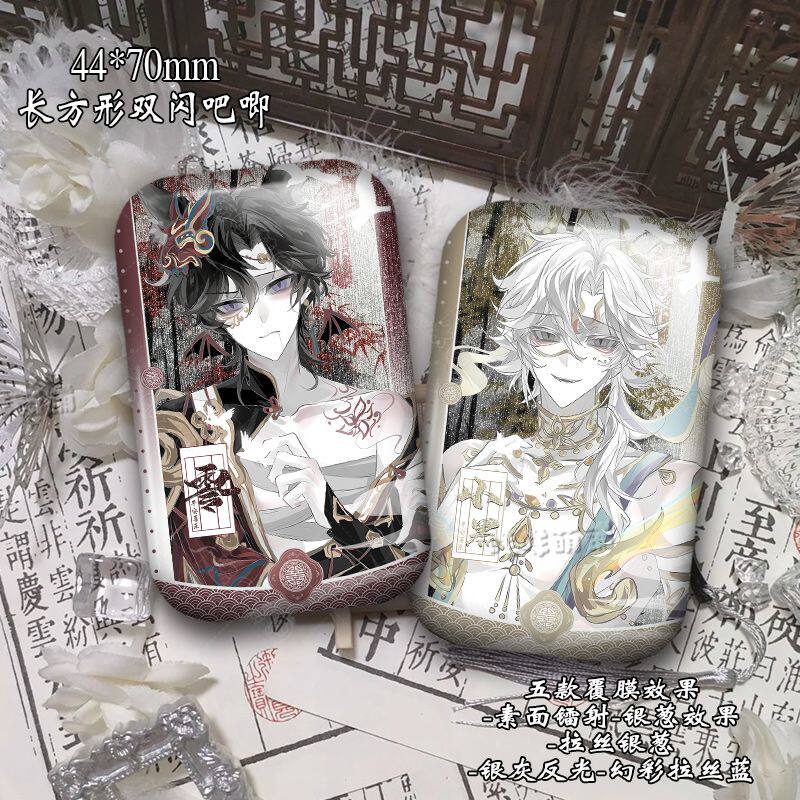 逍遥零超自然行动组流沙星星吧唧逍零CP徽章胸针摆件漫展无料周边