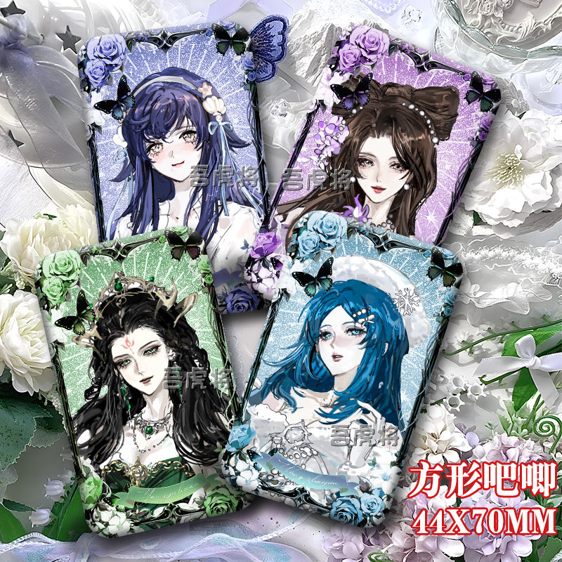 王者荣耀西施貂蝉王昭君杨玉环同人吧唧流沙星星方形胸针学生礼物