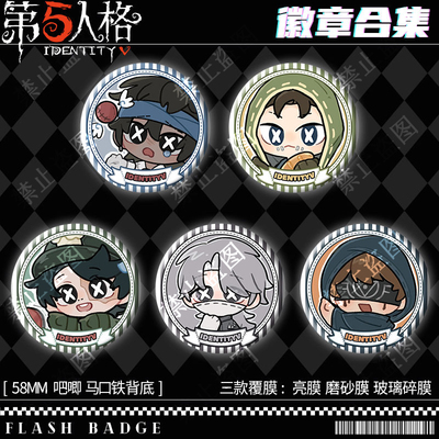 第五人格吧唧囚徒先知作曲家入殓师律师勘探员击球手自印徽章谷子