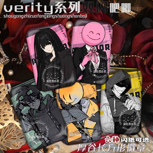 我的世界verity系列同人徽章mob verity收藏zoria lovity吧唧挂件