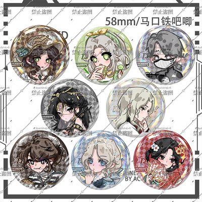 第五人格吧唧囚徒约瑟夫小女孩红蝶入殓师周边吧唧谷子马口铁徽章