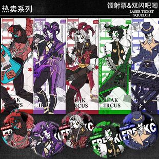 pierrot怪胎马戏团harlequin jester磨砂细闪吧唧收藏徽章谷子