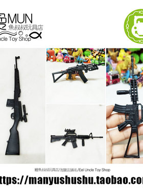 老货 军事塑料拼装模型摆件半自动步枪突击枪1:6兵人武器玩具儿童