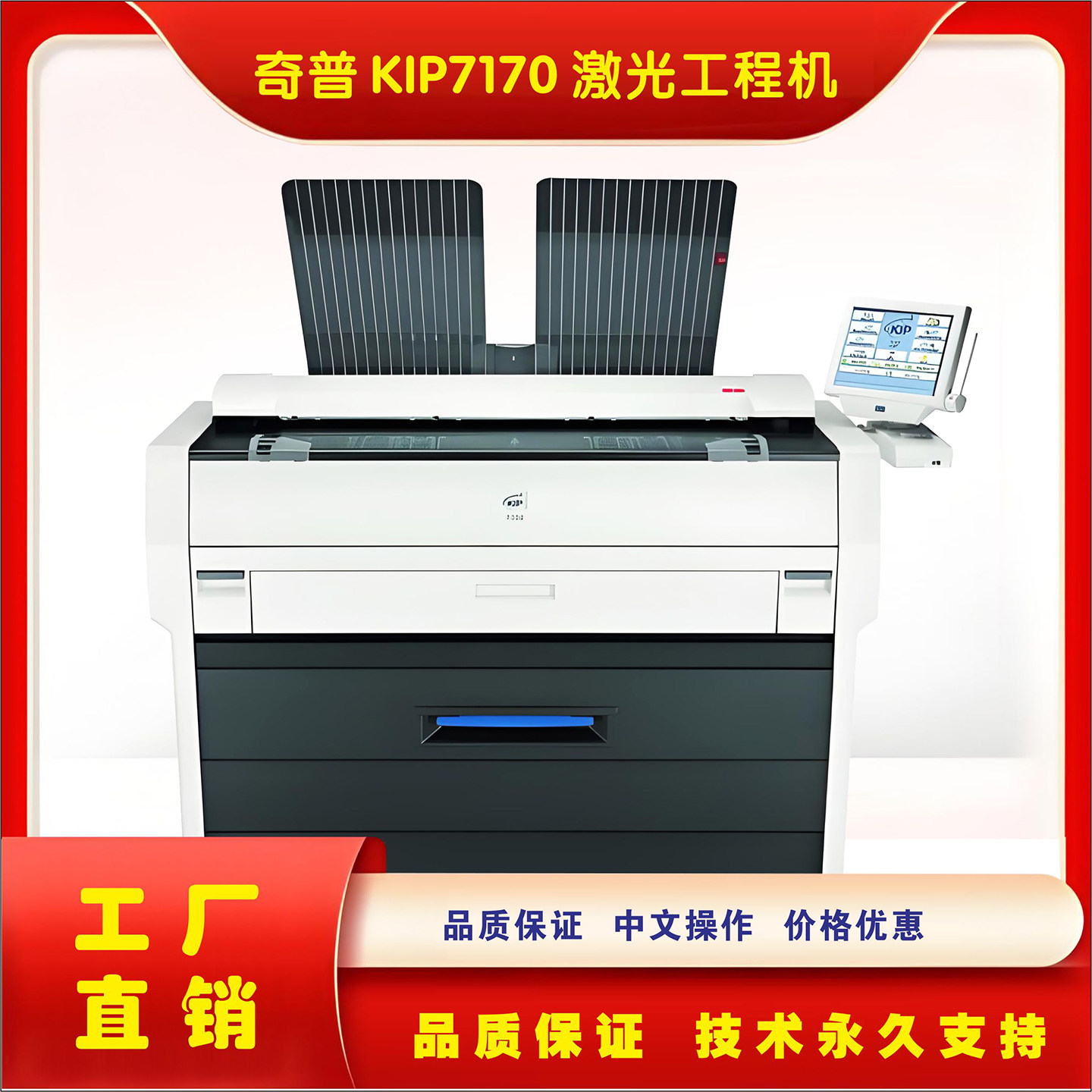 奇普kip7170 7100 3100 75707970蓝图白图激光打印机多功能一体机