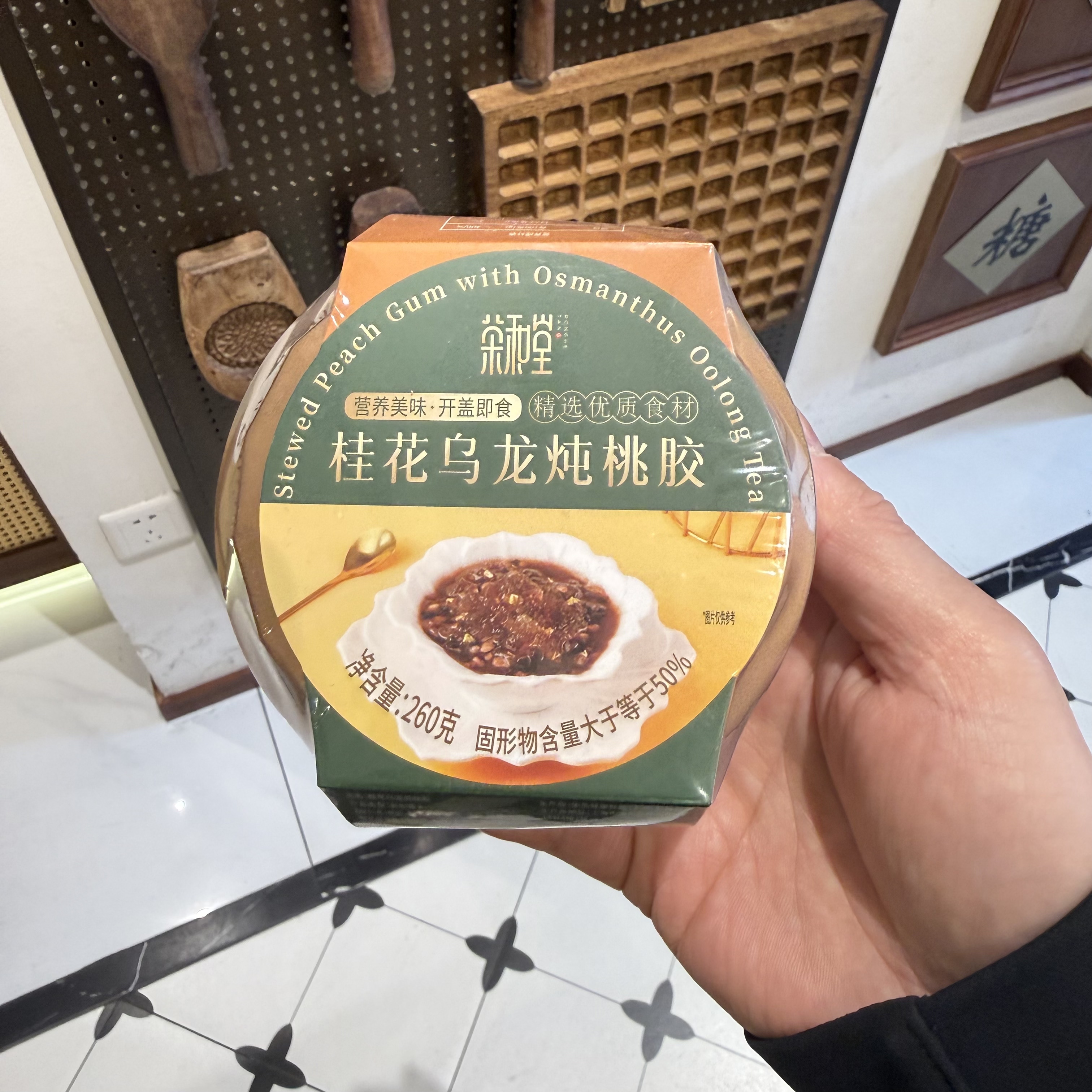 2026新货正宗荣和堂桂花乌龙炖桃胶无添加免煮罐头便携款开盖即食