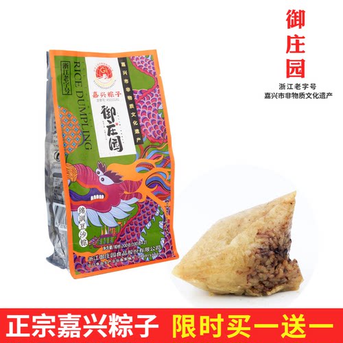26嘉兴非遗御庄园老味多口味粽子