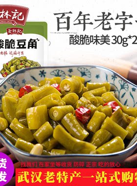 正品蔡林记泡菜酸豆角下饭菜