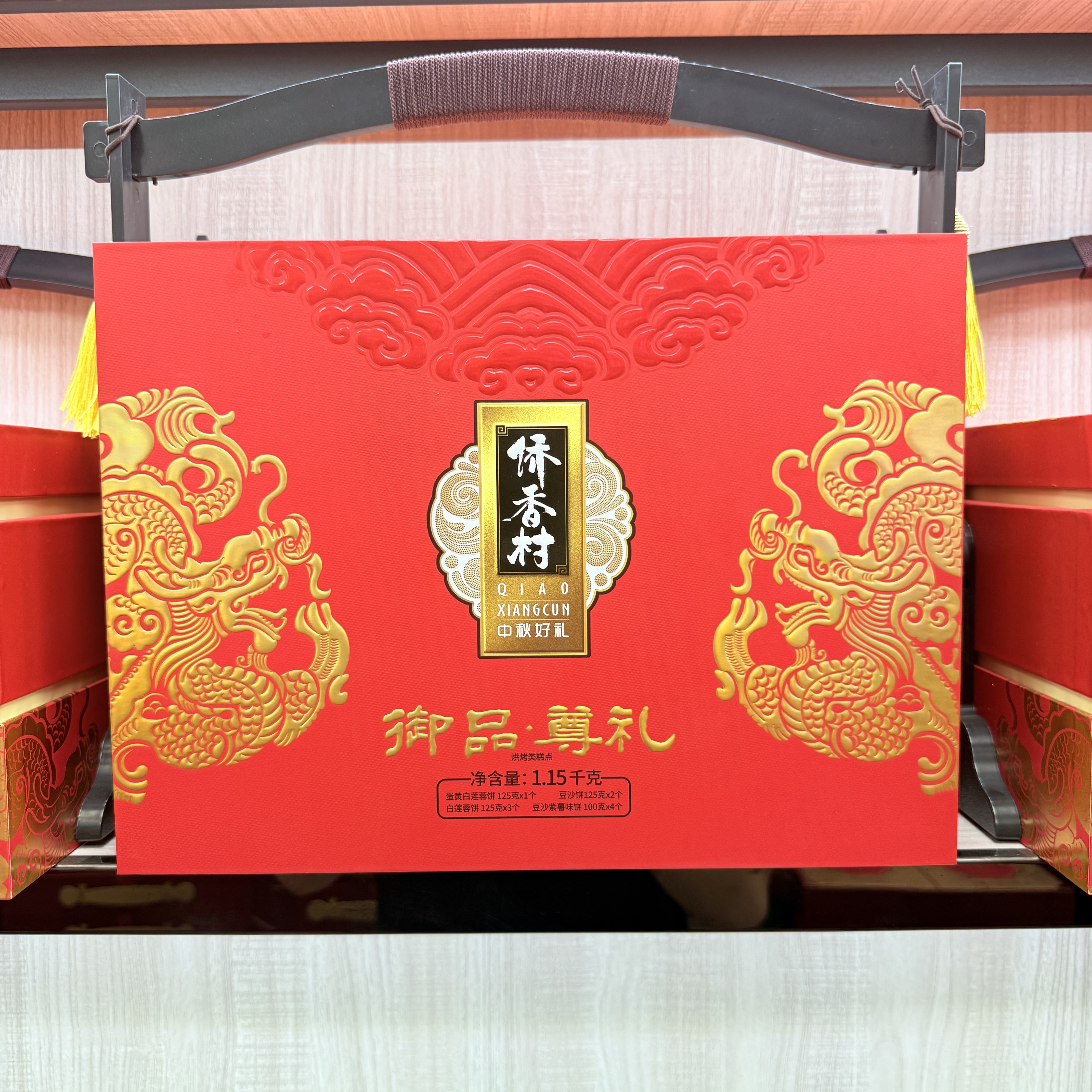 侨香村御品尊礼月饼礼盒1.15千克