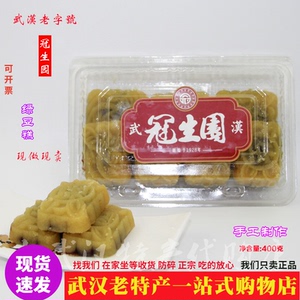 2025武汉特产冠生园绿豆糕纯手工