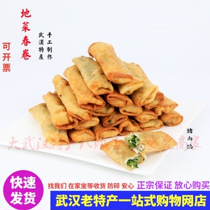 当天现做武汉美食地菜春卷芹菜春卷手工制作猪肉馅荠菜春卷保鲜发