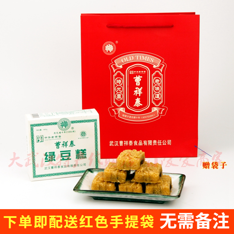 武汉老特产曹祥泰绿豆糕手工制作