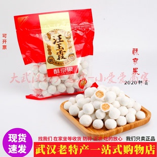 武汉百年老品汪玉霞酥京果350g年货糕点牌手工糖果香甜松酥糖新货
