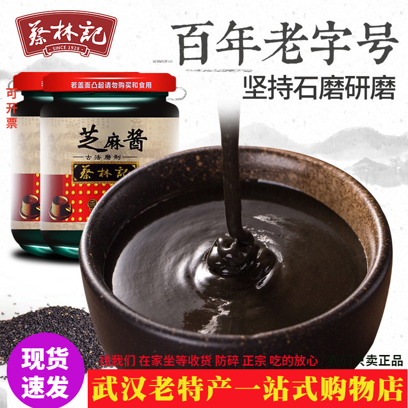 老字号武汉蔡林记黑芝麻酱调味酱