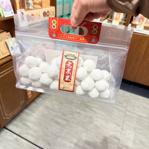 汪玉霞老京果袋装加料加厚可冲泡