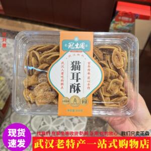 正品保证武汉特产冠生园猫耳酥