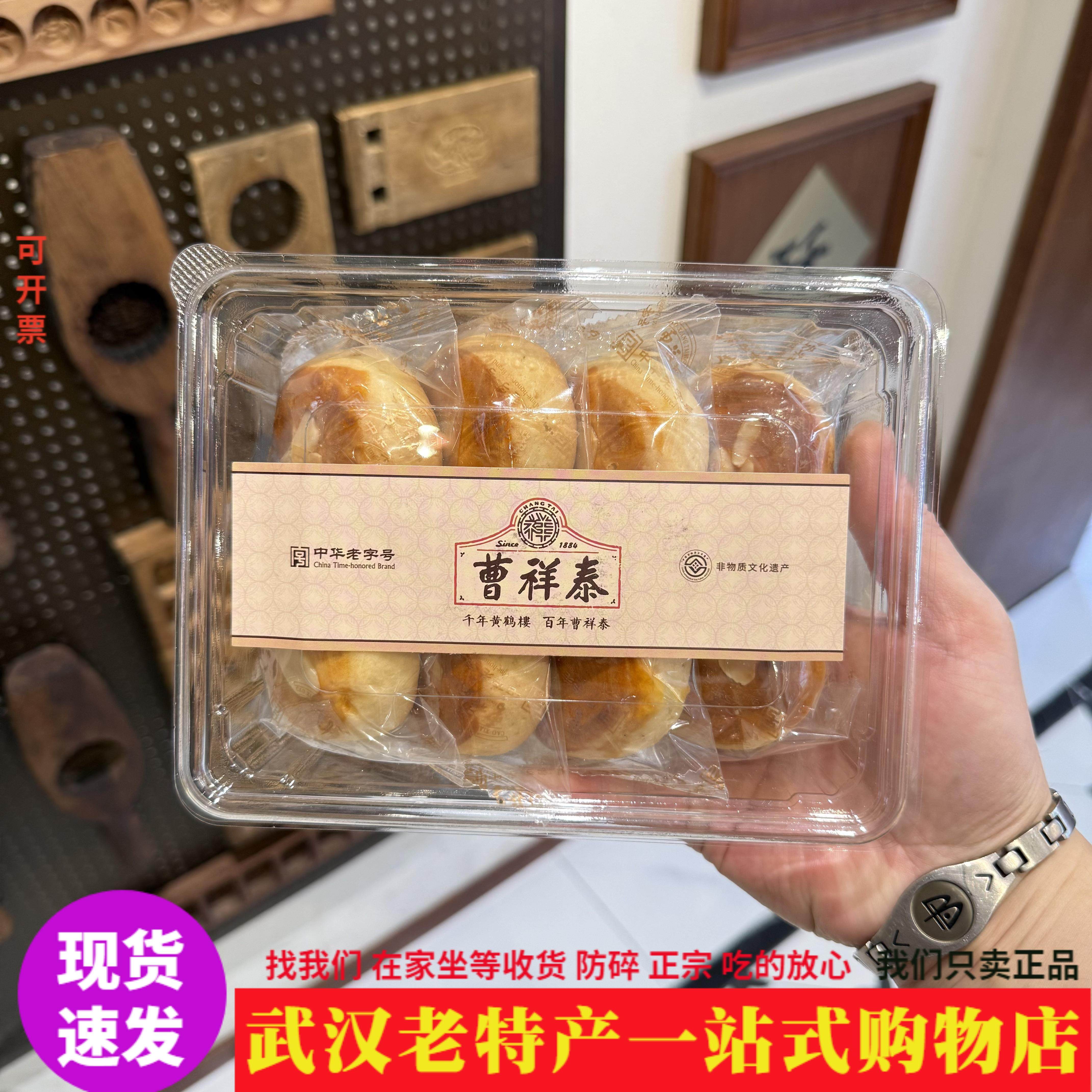 门店同款曹祥泰椰蓉松饼武汉传统休闲糕点小月饼独立包装茶食点心