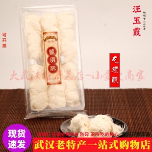 武汉特产大全正宗汪玉霞龙须酥龙须糖老式手工酥糖经典休闲零食品
