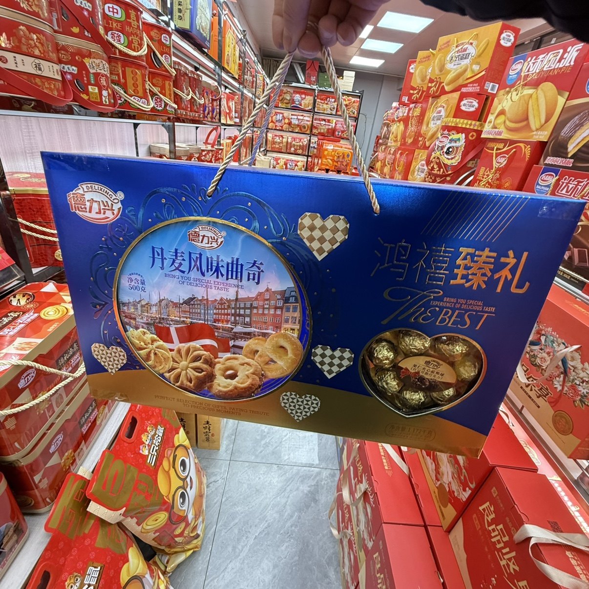 德力兴鸿禧臻礼礼盒丹麦风味曲奇夹心脆脆球巧克力组合款年货礼物