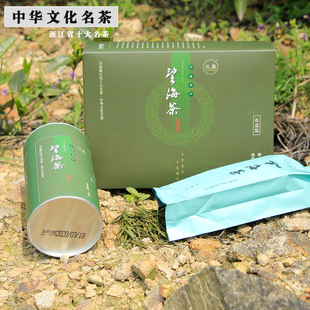 浙江宁波特产宁海望海茶高山云雾绿茶一芽一叶标准礼品茶送绿茶杯