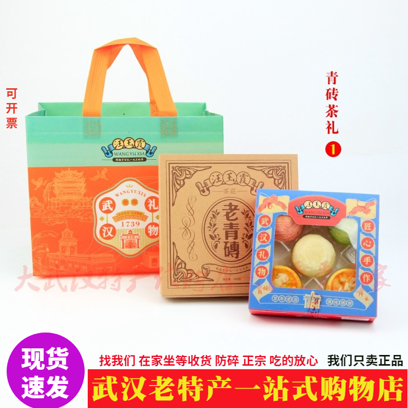 武汉汪玉霞老青砖茶礼现烤糕点