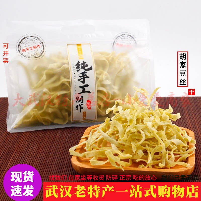 武汉黄陂豆丝500克5人份纯手工绿豆豆丝无添加黄豆豆丝豆折豆皮子