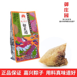嘉兴非遗特产御庄园豆沙粽经典老味蜜枣粽桂花粽素粽五谷杂糖粽子
