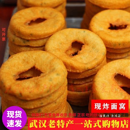 2026新货武汉经典美食面窝油炸酥脆配早餐面条葱油饼收到热下即食