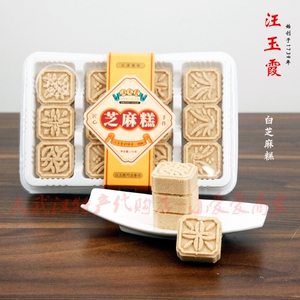 武汉老特产汪玉霞白芝麻手工现做