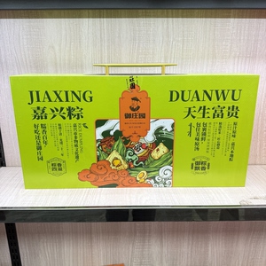 浙江品牌嘉兴粽礼御庄园天生富贵粽子礼盒清真黄米蜜枣粽牛肉粽子