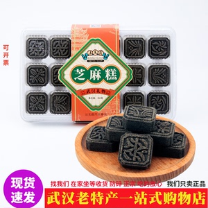 商超同款正品汪玉霞黑芝麻糕350g大盒装手工制作武汉特产端午节礼