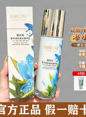 瀑水拉拉丝胶原蛋白补水保湿